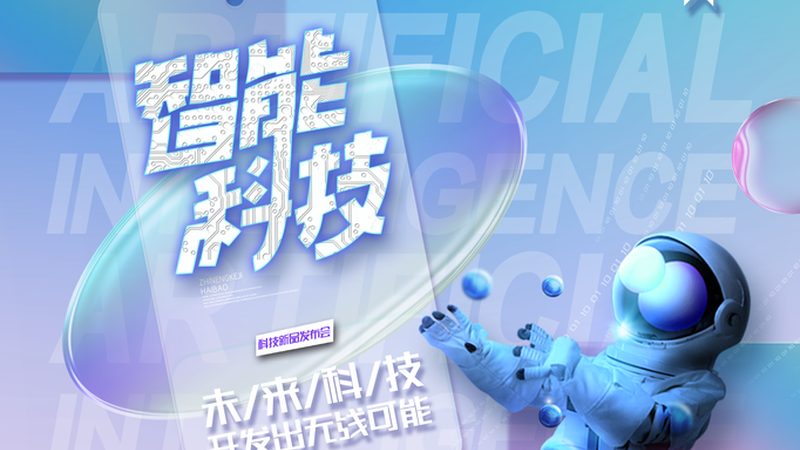 揭秘人工智能厂家批发报价单：如何规避误区，选对产品